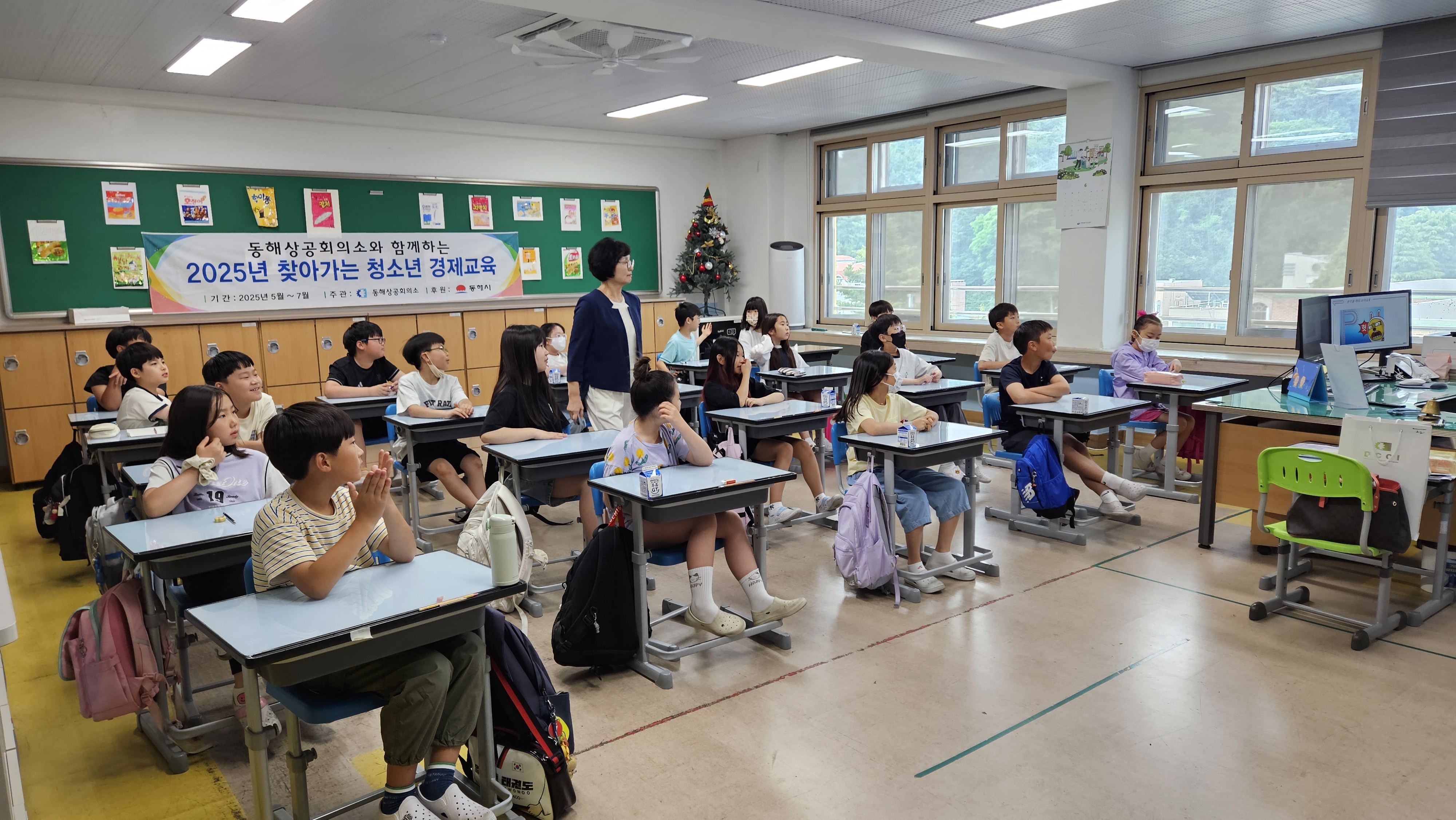 2025년 찾아가는 청소년 경제교육